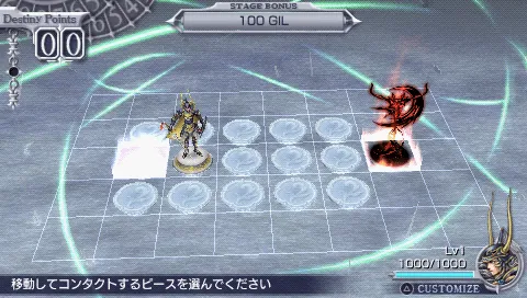 Dissidia Final Fantasy / 012 – Aus dem Spiel