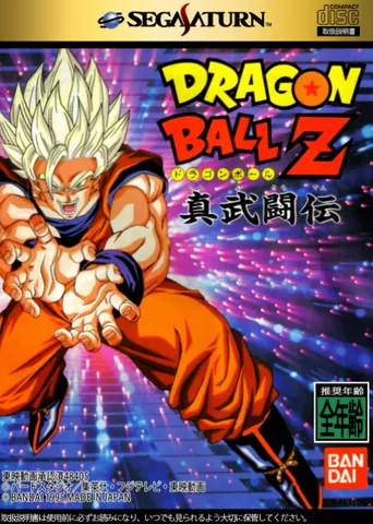 Dragon Ball Z: Shin Butōden – boxart