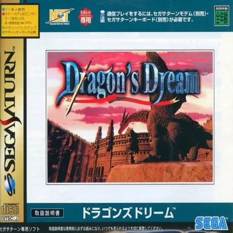 Dragon's Dream / Hae Hae -ish – boxart