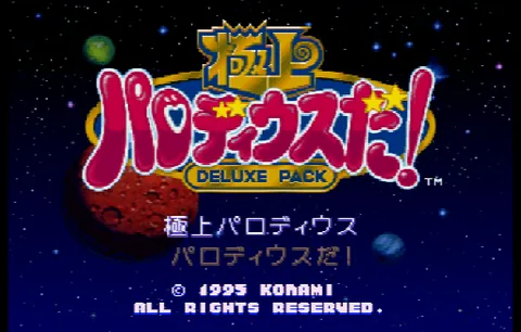 Gokujou Parodius – Titelbildschirm