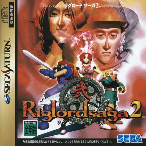 Riglord Saga – boxart