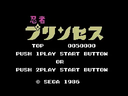 Ninja Princess – Title screen