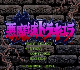 Super Castlevania IV – Titulní obrazovka