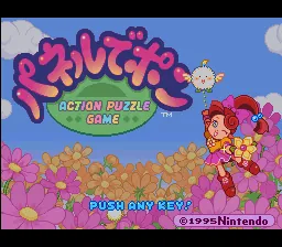 Tetris Attack / Panel de Pon – Titulní obrazovka