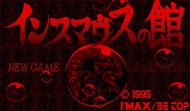 Innsmouth no Yakata – Titelbildschirm