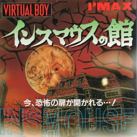 Innsmouth no Yakata – boxart