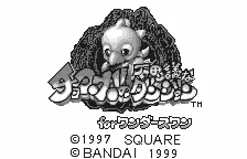 Chocobo no Fushigi na Dungeon for WonderSwan – En jeu