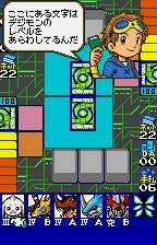 Digital Monster Ver. WonderSwan – In-game