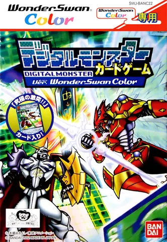 Digital Monster Ver. WonderSwan – boxart
