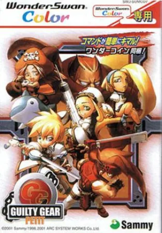 Guilty Gear Petit – boxart