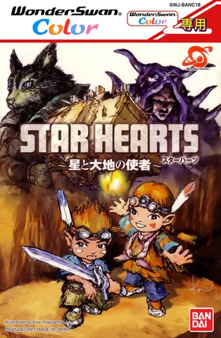Star Hearts: Hoshi to Daichi no Shisha – boxart