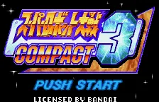 Super Robot Taisen Compact – Titulní obrazovka