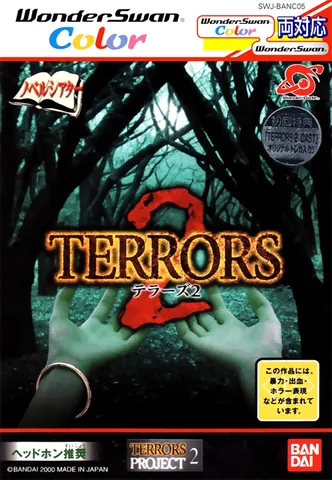 Terrors – boxart