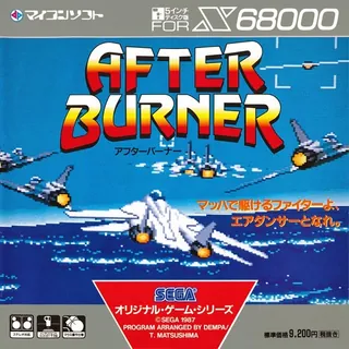 After Burner II – boxart