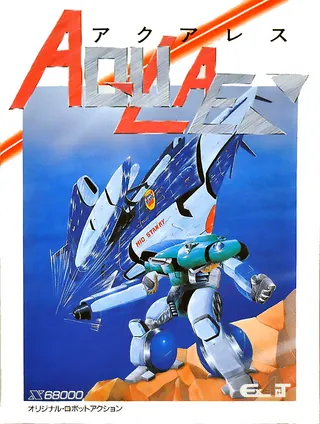 Aquales – boxart