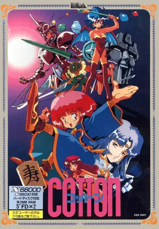 Cotton: Fantastic Night Dreams – boxart