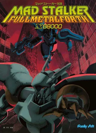 Mad Stalker: Full Metal Force – boxart