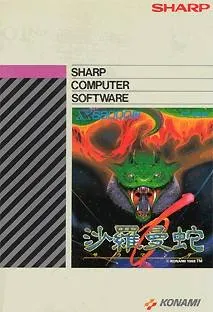 Salamander – boxart