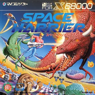 Space Harrier – boxart