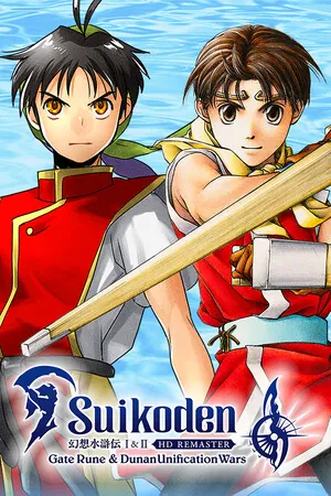 Suikoden I&II HD Remaster: Gate Rune and Dunan Unification Wars – boxart