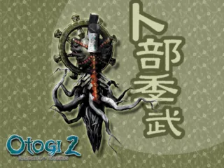 Otogi 2: Immortal Warriors – Titelbildschirm