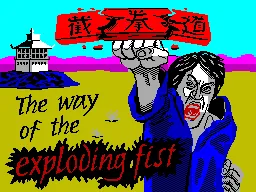 Way of the Exploding Fist – Titulní obrazovka